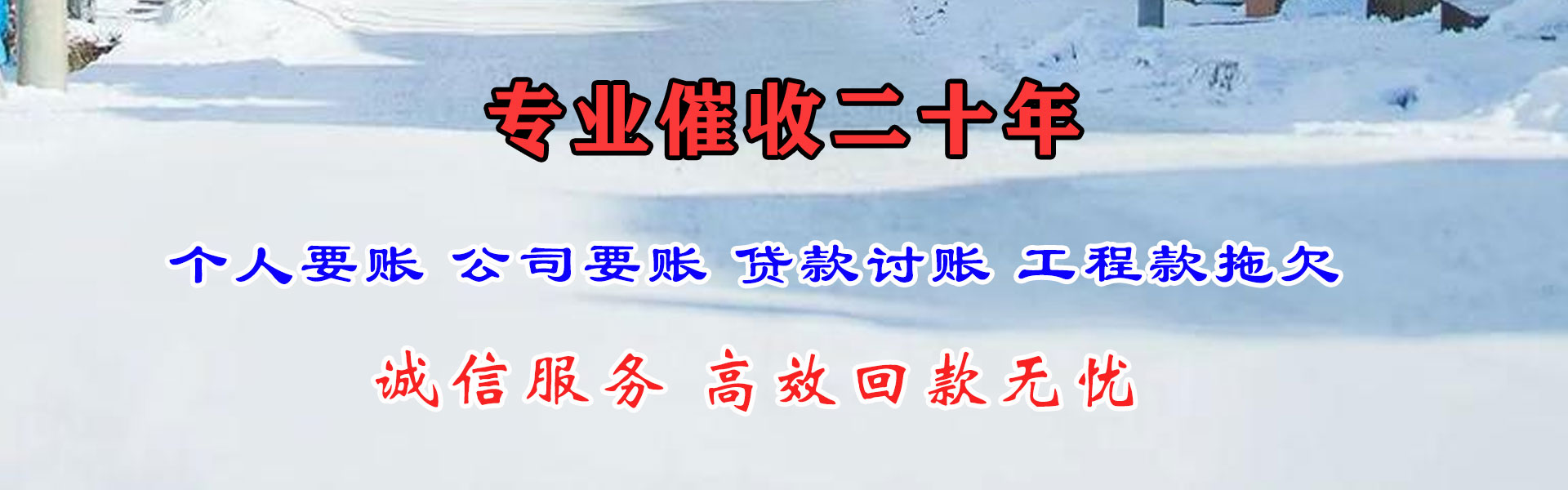 揭东收债公司